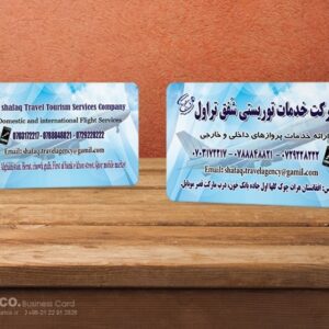 کارت ویزیت pvc - داتکو - 5591