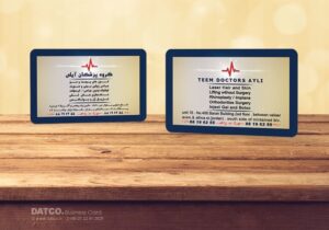 کارت ویزیت pvc - داتکو - 5597