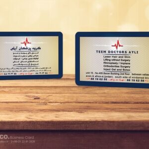 کارت ویزیت pvc - داتکو - 5597