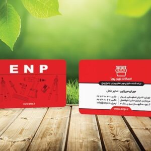 کارت ویزیت pvc - داتکو - 5605