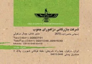 کارت ویزیت pvc - داتکو - 2259