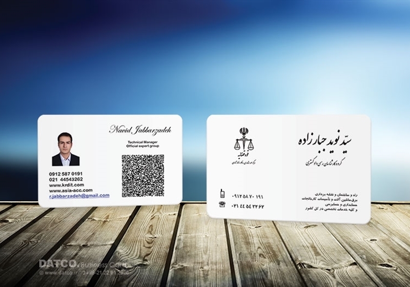 کارت ویزیت pvc - داتکو - 5615
