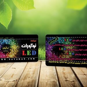 کارت ویزیت pvc - داتکو - 5619