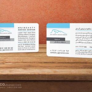 کارت ویزیت pvc - داتکو - 5633