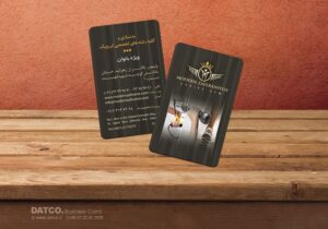 کارت ویزیت pvc - داتکو - 5637