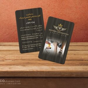 کارت ویزیت pvc - داتکو - 5637