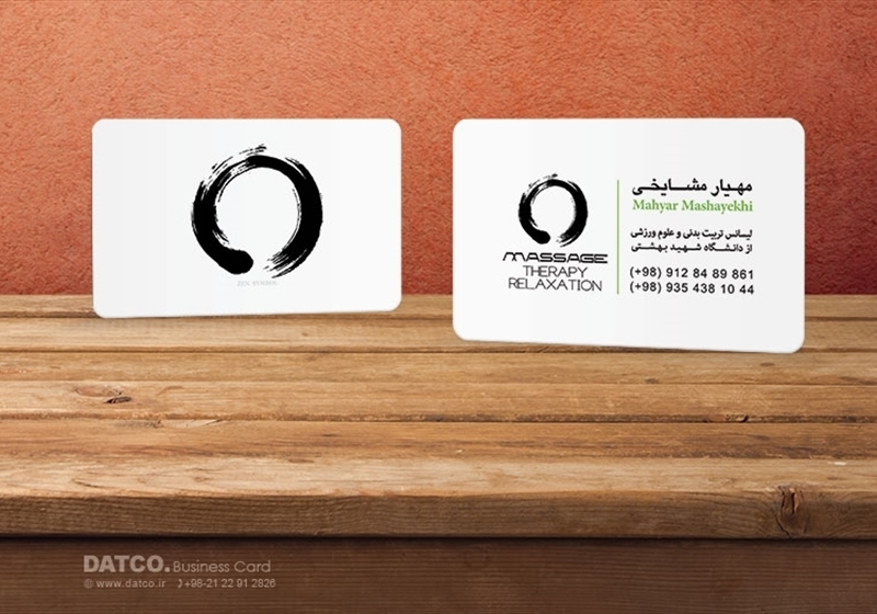 کارت ویزیت pvc - داتکو - 5639