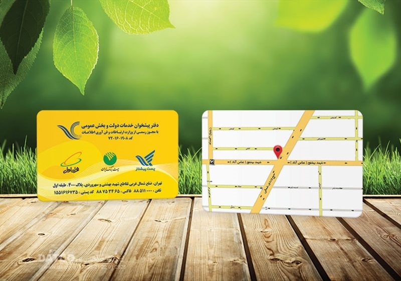 کارت ویزیت pvc - داتکو - 5643