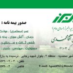 کارت ویزیت pvc - داتکو - 2262
