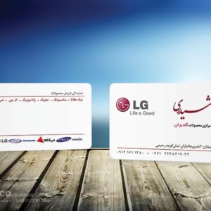 کارت ویزیت pvc - داتکو - 5659