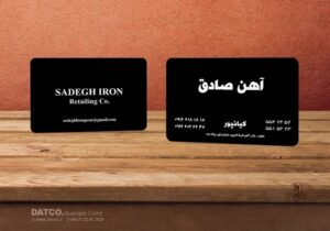 کارت ویزیت pvc - داتکو - 5661