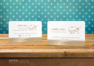 کارت ویزیت pvc - داتکو - 5667