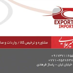 کارت ویزیت pvc - داتکو - 2264