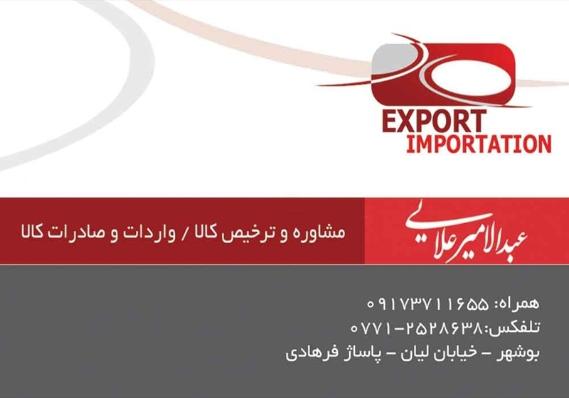 کارت ویزیت pvc - داتکو - 2264