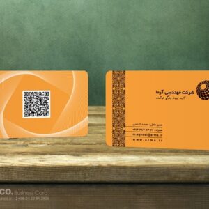 کارت ویزیت pvc - داتکو - 5673