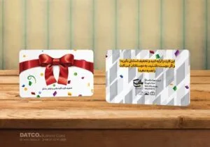 کارت ویزیت pvc - داتکو - 5677