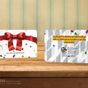 کارت ویزیت pvc - داتکو - 5677