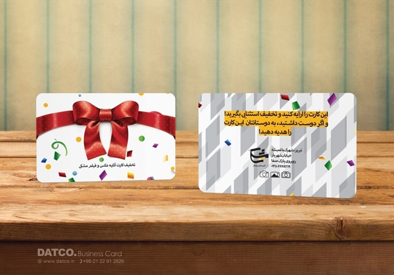 کارت ویزیت pvc - داتکو - 5677