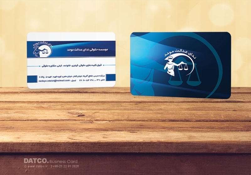 کارت ویزیت pvc - داتکو - 5679