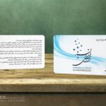 کارت ویزیت pvc - داتکو - 5687