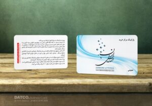 کارت ویزیت pvc - داتکو - 5687
