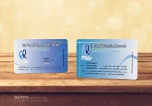 کارت ویزیت pvc - داتکو - 5689