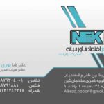 کارت ویزیت pvc - داتکو - 2266