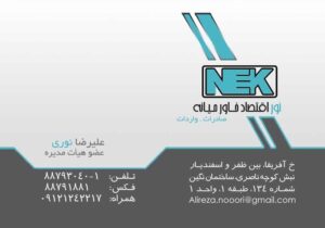 کارت ویزیت pvc - داتکو - 2266