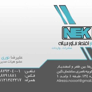 کارت ویزیت pvc - داتکو - 2266