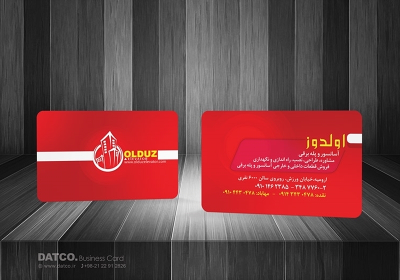 کارت ویزیت pvc - داتکو - 5693