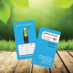 کارت ویزیت pvc - داتکو - 5699