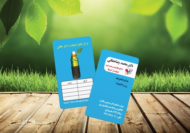 کارت ویزیت pvc - داتکو - 5699