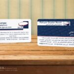 کارت ویزیت pvc - داتکو - 5703