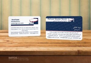 کارت ویزیت pvc - داتکو - 5703