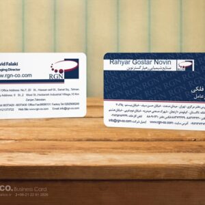 کارت ویزیت pvc - داتکو - 5703