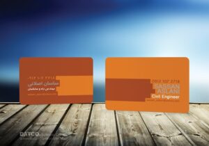 کارت ویزیت pvc - داتکو - 5705