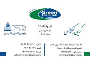 کارت ویزیت pvc - داتکو - 2268