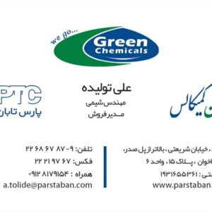 کارت ویزیت pvc - داتکو - 2268