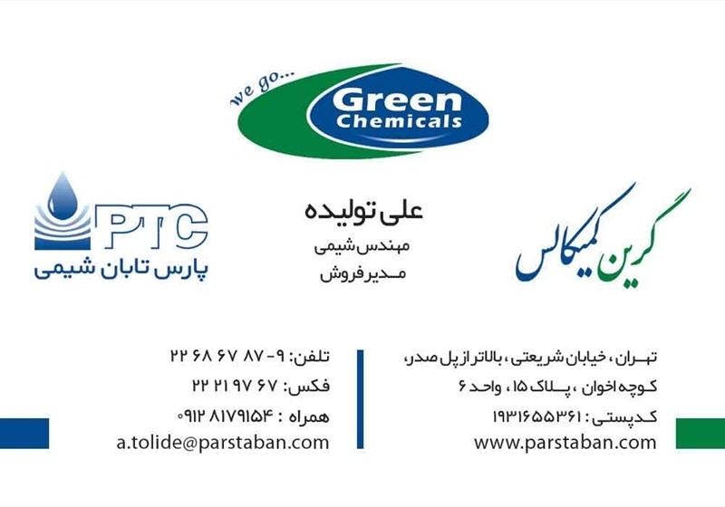 کارت ویزیت pvc - داتکو - 2268
