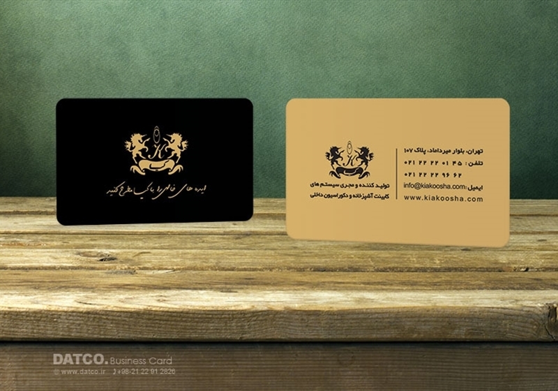 کارت ویزیت pvc - داتکو - 5712