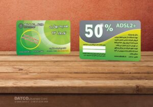 کارت ویزیت pvc - داتکو - 5720