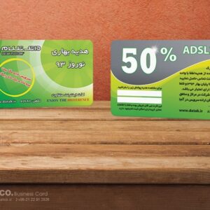 کارت ویزیت pvc - داتکو - 5720