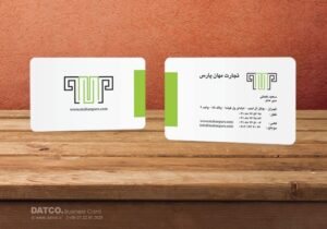 کارت ویزیت pvc - داتکو - 5722