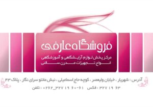 کارت ویزیت pvc - داتکو - 2270