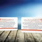 کارت ویزیت pvc - داتکو - 5734