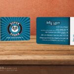 کارت ویزیت pvc - داتکو - 5740