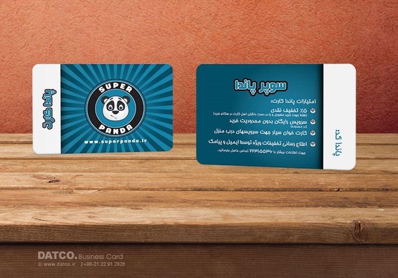 کارت ویزیت pvc - داتکو - 5740