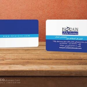 کارت ویزیت pvc - داتکو - 5742