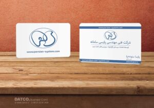 کارت ویزیت pvc - داتکو - 5744