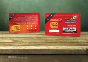 کارت ویزیت pvc - داتکو - 5746